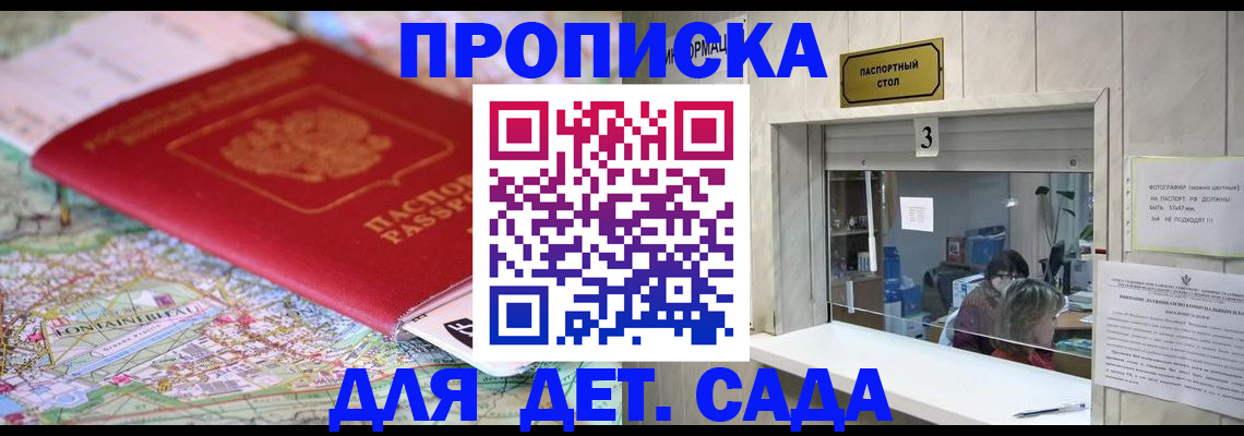 регистрация в Тайге